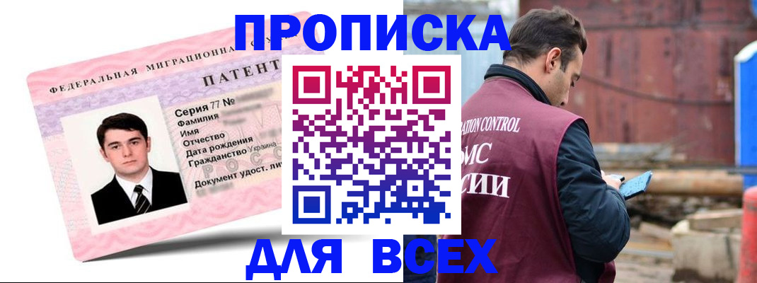 регистрация для школы в Оби