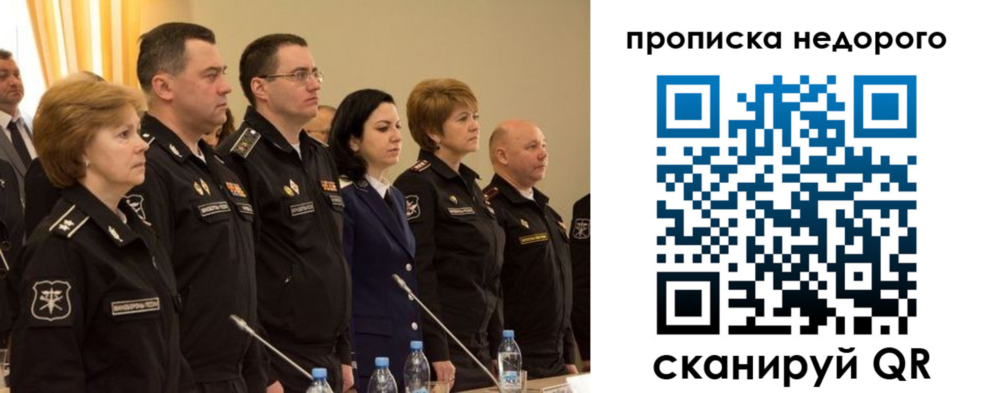 прописка для школы в Оби