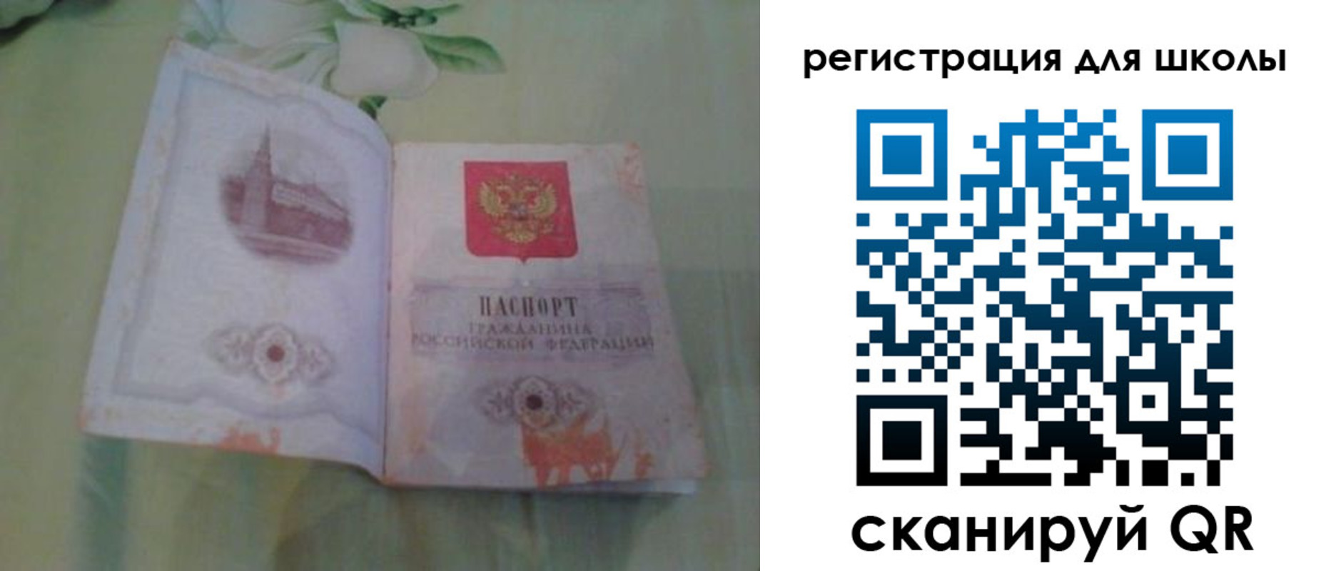 временная регистрация поиск в Оби