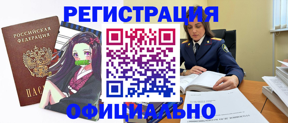 временная регистрация собственник в Оби