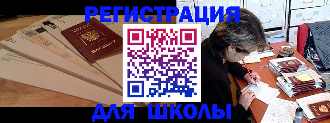 прописка 2025 в Оби