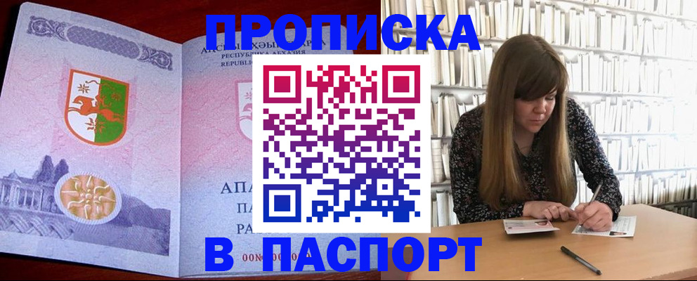 временная регистрация поиск в Оби