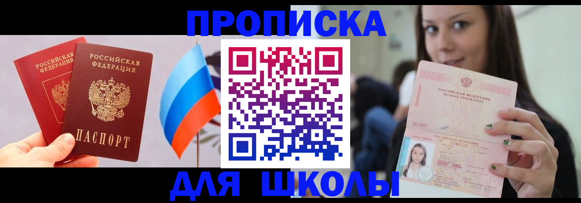 прописка гарантия в Оби